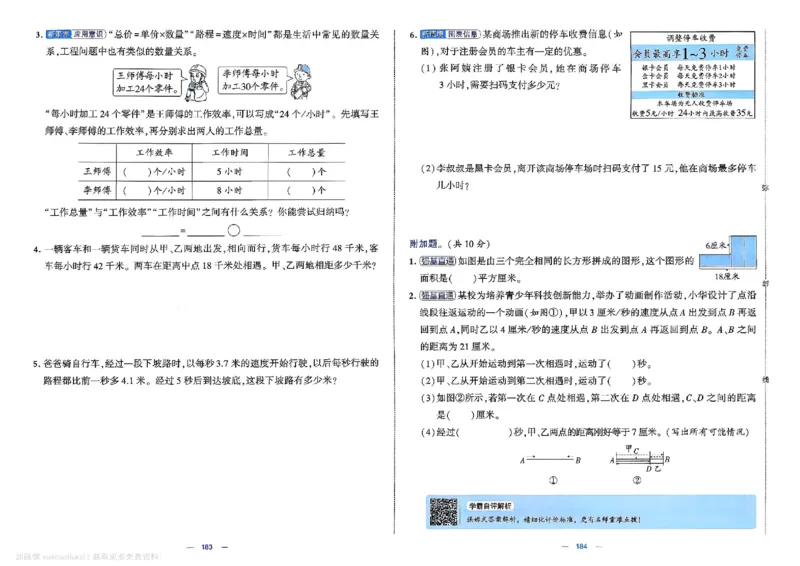 4下数学SJ学霸提优大试卷_26春《学霸提优大试卷》语数英人教苏教版北师版_学霸提优大试卷数学苏教26年下册
