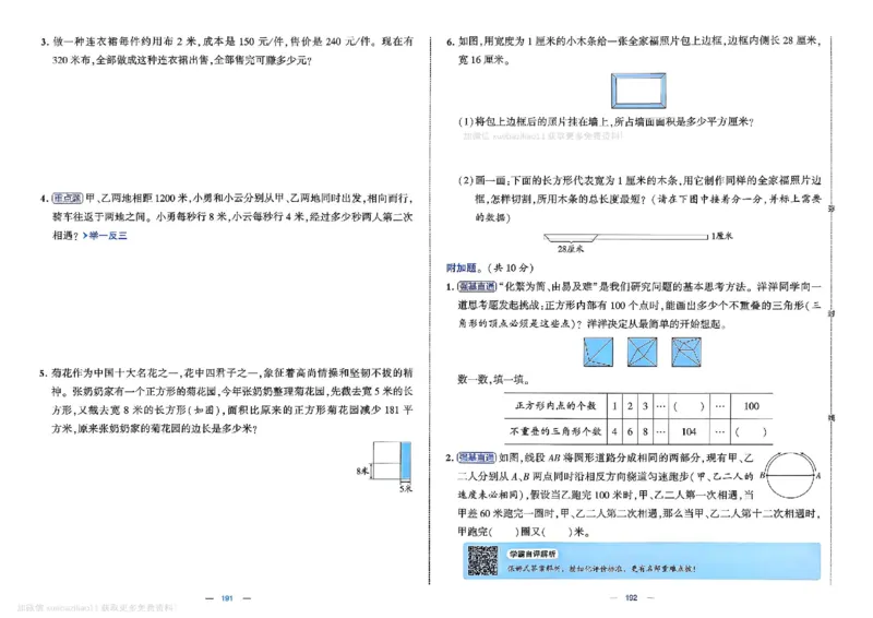 4下数学SJ学霸提优大试卷_26春《学霸提优大试卷》语数英人教苏教版北师版_学霸提优大试卷数学苏教26年下册