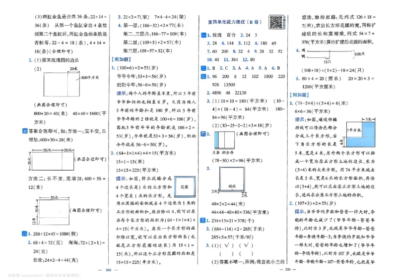 4下数学SJ学霸提优大试卷_26春《学霸提优大试卷》语数英人教苏教版北师版_学霸提优大试卷数学苏教26年下册