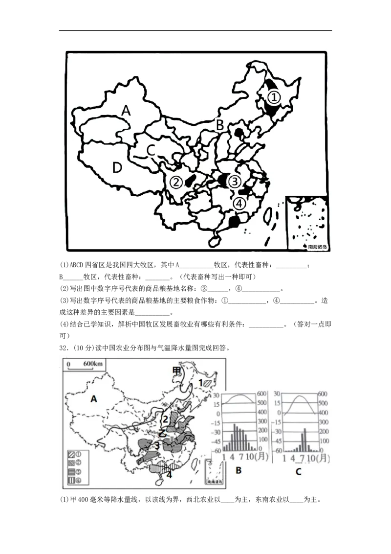 专题19农业、工业和交通运输业（专项测试）（原卷版）-2023年中考地理一轮复习讲练测_7地理中考复习_2023年中考复习资料_一轮复习_2023年中考地理一轮复习讲练测