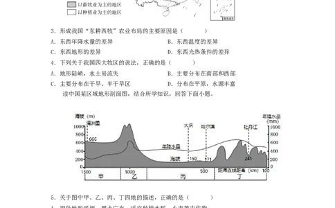 专题19农业、工业和交通运输业（专项测试）（原卷版）-2023年中考地理一轮复习讲练测_7地理中考复习_2023年中考复习资料_一轮复习_2023年中考地理一轮复习讲练测