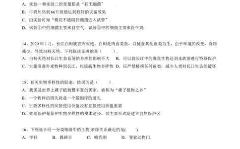 专题18生物的多样性及其保护-2022年中考生物一轮复习抓重点考典型（人教版）（原卷版）_6生物中考复习_2023年中考复习资料_一轮复习_2022年中考生物一轮复习抓重点考典型（人教版）