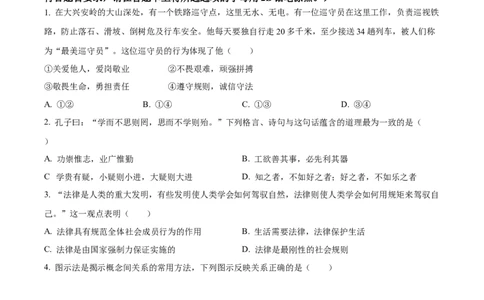 精品解析：2022年内蒙古通辽市中考道德与法治试题（原卷版）_9道法中考复习_2025中考复习资料_中考真题（近三年）_2022年中考政治真题_精品解析：2022年内蒙古通辽市中考道德与法治真题