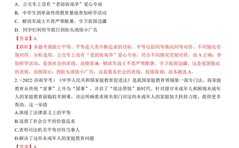 专题16：崇尚法治精神（中考真题演练解析版）_9道法中考复习_2023年中考复习资料_一轮复习_2023年中考道德与法治一轮大单元复习过过过（部编版）