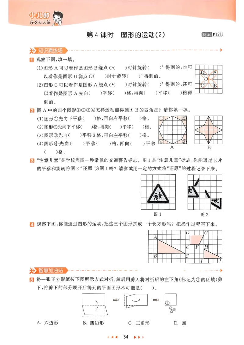 53天天练北师数学6下_26春53小学系列合集_1-6年级数学下册北师大版《53天天练》_25春53天天练北师数学6下