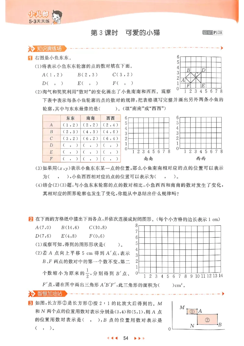 53天天练北师数学6下_26春53小学系列合集_1-6年级数学下册北师大版《53天天练》_25春53天天练北师数学6下