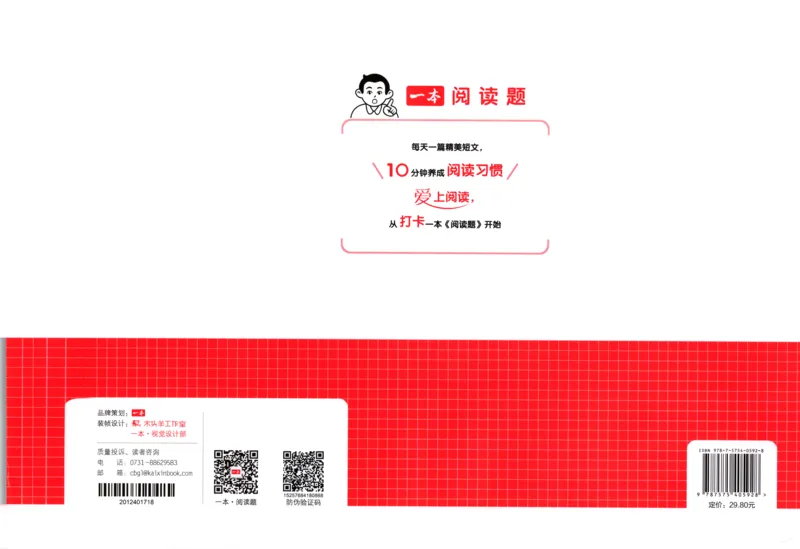 一本周末小测卷三年级下册语文_2026春季学期_周末预测小卷_26春语文_赠送：小学语文《一本&bull;周末小测卷》2025春