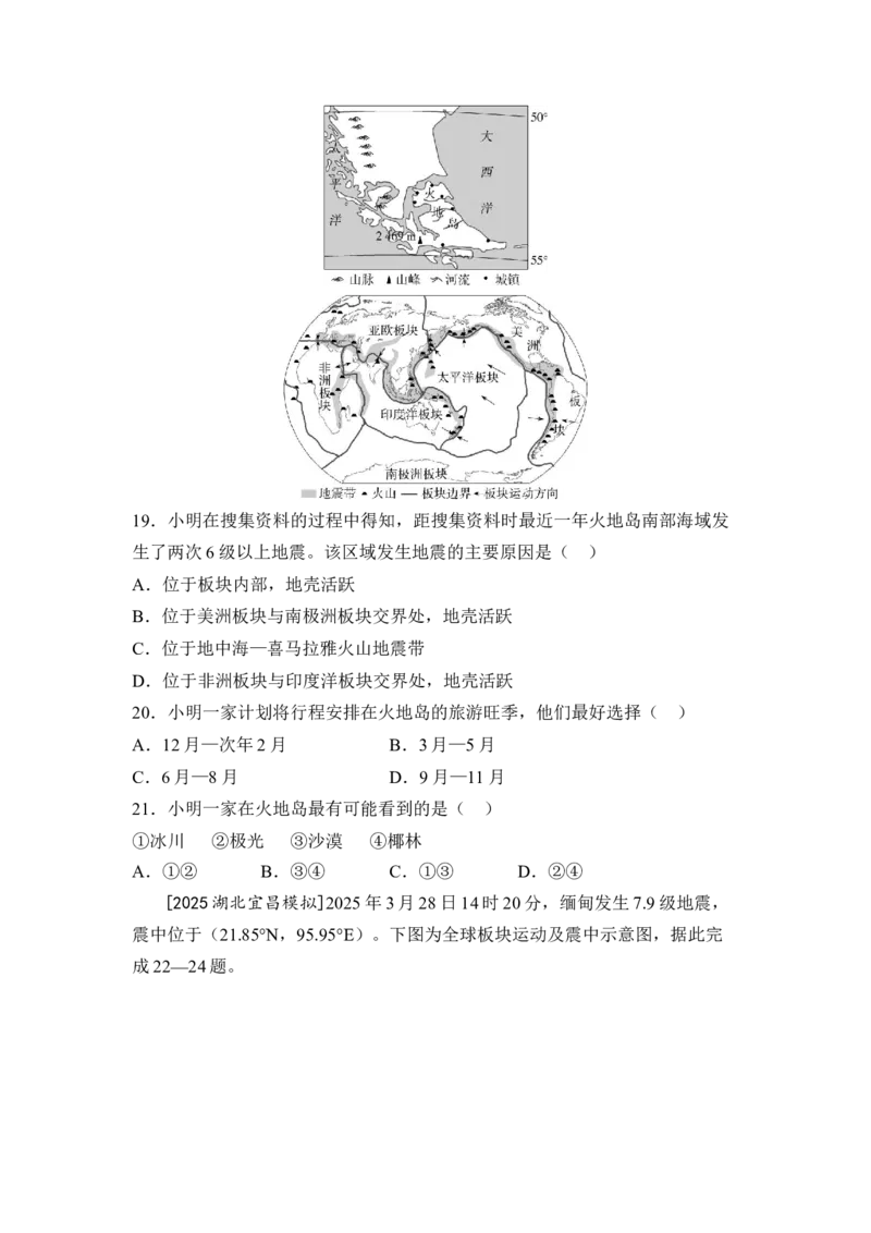 专题四陆地和海洋练习（含答案）2026年中考地理一轮复习_7地理中考复习_2026年中考复习（更新中）_2026年中考地理一轮复习专题+阶段综合练（含答案）