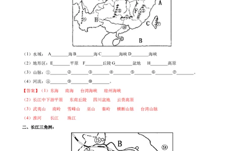 专题27南方地区和长江三角洲-备战2024年中考地理识图速记手册与变式演练（全国通用）（解析版）_7地理中考复习_2024年中考复习资料_专项复习资料_答案解析版