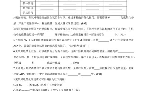 考点通关卷09细胞呼吸（原卷版）_新高考复习资料_2025年新高考资料_2025年高考生物一轮复习考点通关卷（新高考通用）