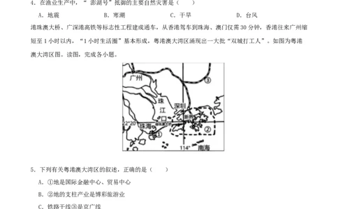 专题21广东省乡土地理（原卷版）_7地理中考复习_2024年中考复习资料_一轮复习资料_完一轮通关备战2024年中考地理一轮复习真题通关练