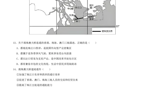 专题21广东省乡土地理（原卷版）_7地理中考复习_2024年中考复习资料_一轮复习资料_完一轮通关备战2024年中考地理一轮复习真题通关练