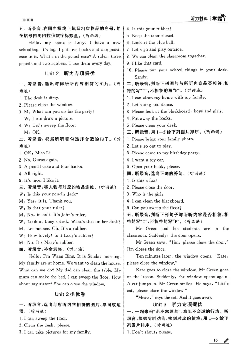 三下答案解析英语译林_2026春季学期_26春五星学霸_26春译林版英语《五星学霸》_三下