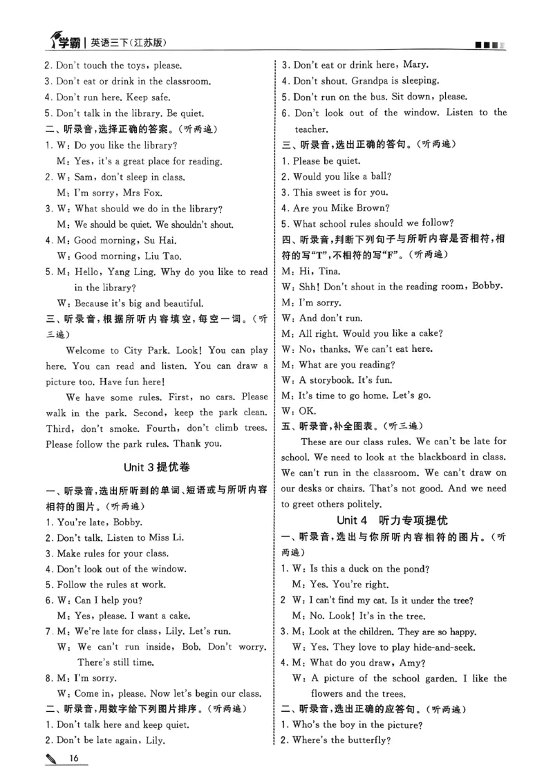 三下答案解析英语译林_2026春季学期_26春五星学霸_26春译林版英语《五星学霸》_三下