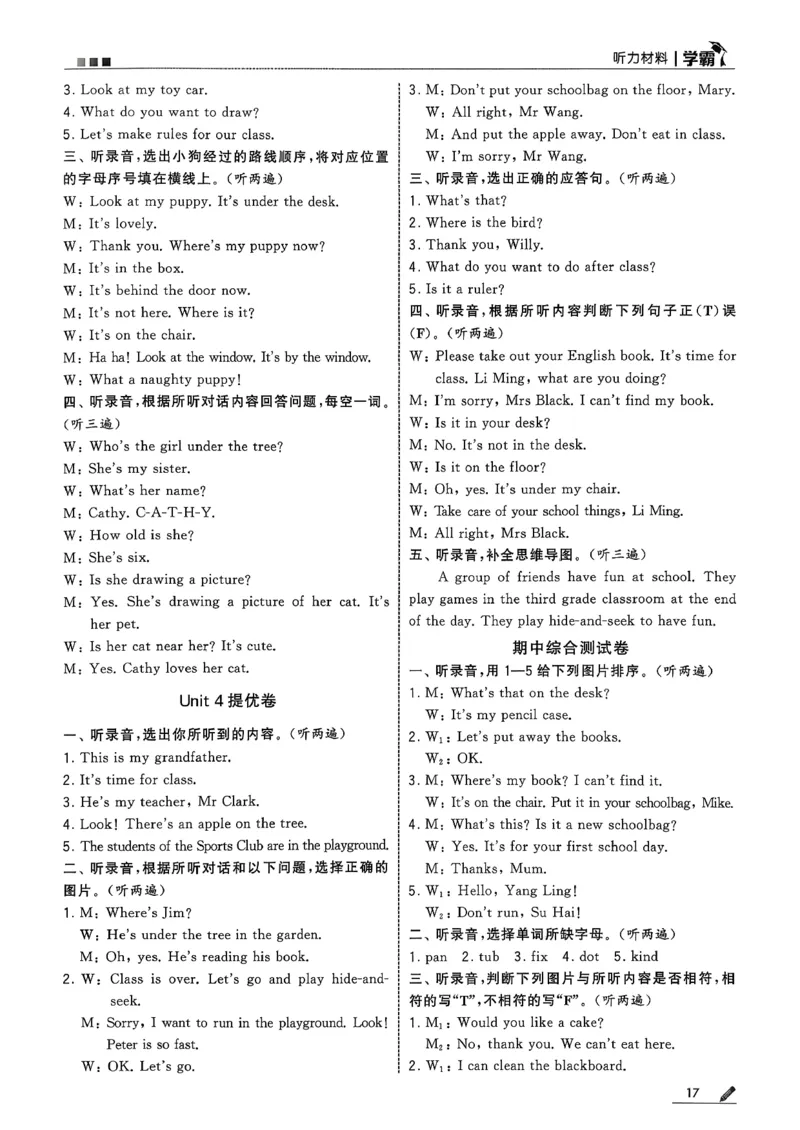 三下答案解析英语译林_2026春季学期_26春五星学霸_26春译林版英语《五星学霸》_三下
