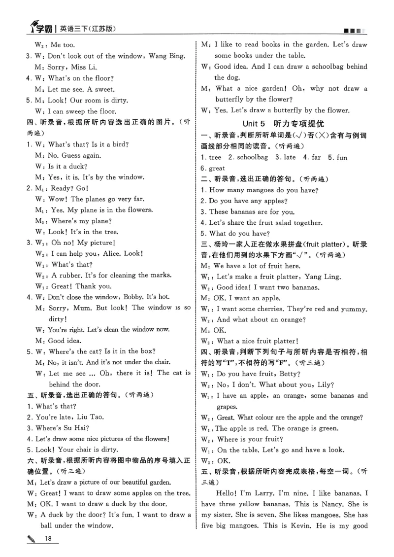 三下答案解析英语译林_2026春季学期_26春五星学霸_26春译林版英语《五星学霸》_三下