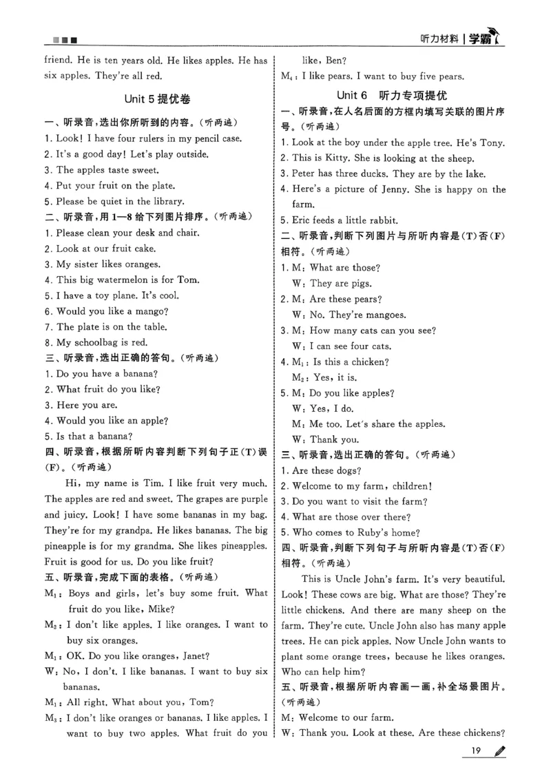 三下答案解析英语译林_2026春季学期_26春五星学霸_26春译林版英语《五星学霸》_三下