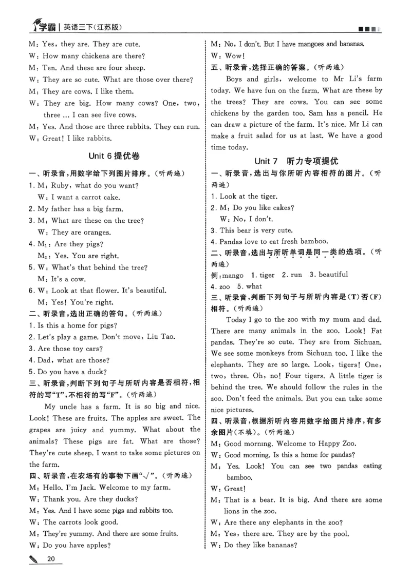 三下答案解析英语译林_2026春季学期_26春五星学霸_26春译林版英语《五星学霸》_三下