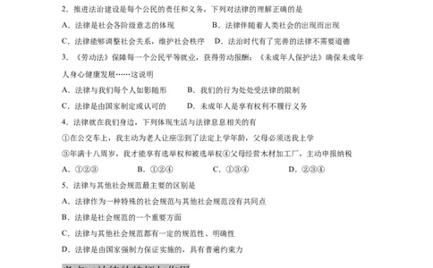 专题八走进法治天地(原卷版)_9道法中考复习_2023年中考复习资料_一轮复习_抓重点2023年中考道德与法治一轮专题复习（部编版）