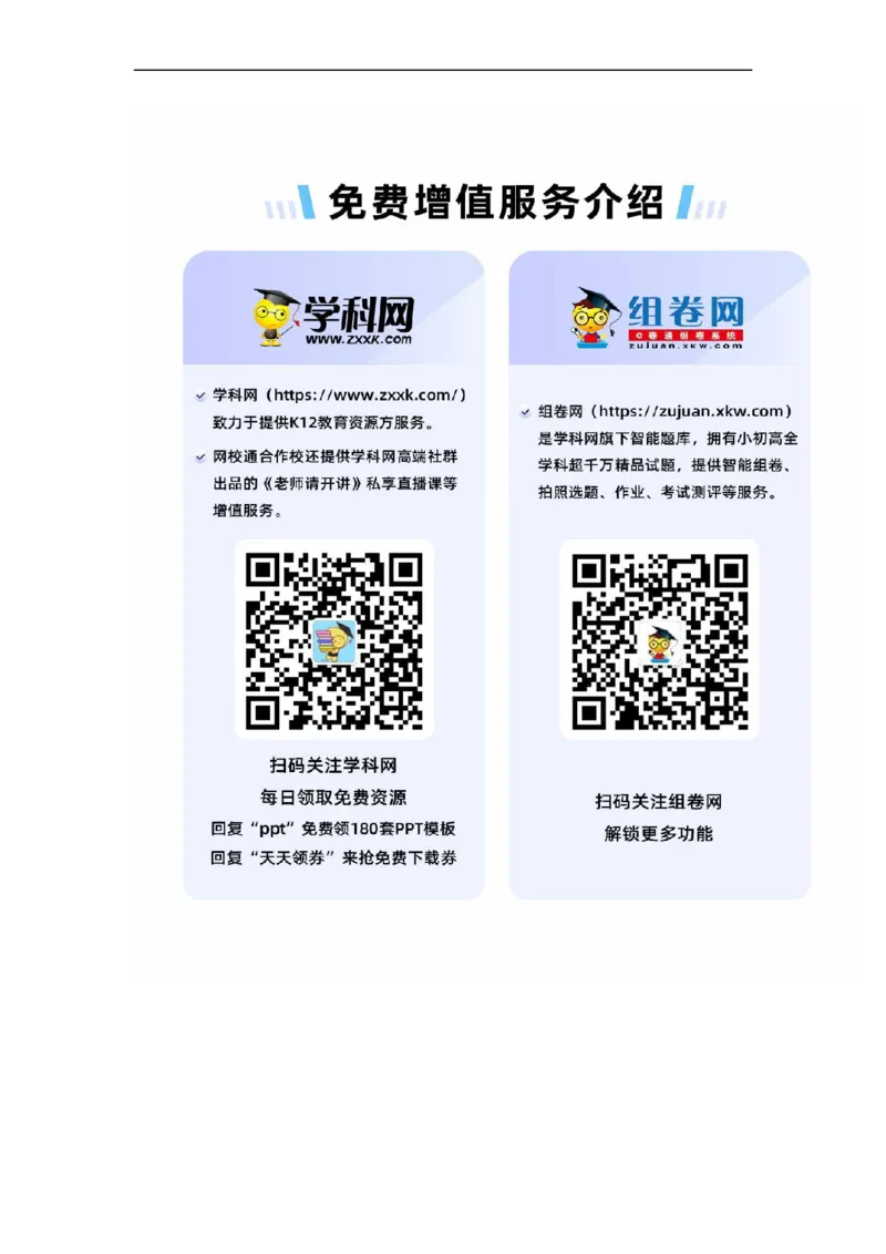 专题20生物的遗传和变异（解析版）_6生物中考复习_2023年中考复习资料_一轮复习_2023年中考生物一轮复习讲练测_专题20生物的遗传和变异（专题精练）-2023年中考生物一轮复习讲练测