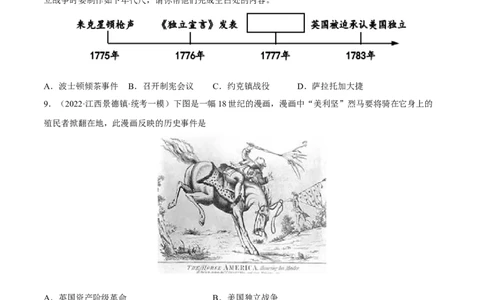 专题限时练22资本主义制度的初步确立：英法美资产阶级革命（原卷版）_8历史中考复习_2023年中考复习资料_二轮复习_核心素养新课标2023年中考历史一二轮复习提分快训（部编版）