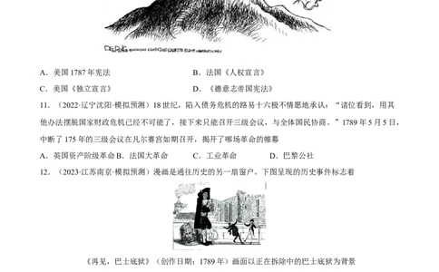 专题限时练22资本主义制度的初步确立：英法美资产阶级革命（原卷版）_8历史中考复习_2023年中考复习资料_二轮复习_核心素养新课标2023年中考历史一二轮复习提分快训（部编版）