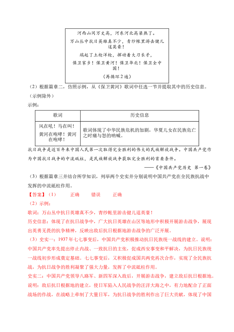 专题34中国近代史&middot;综合题（全国通用）（原卷版）_8历史中考复习_2026年中考复习（更新中）_好题汇编三年（2023-2025）中考历史真题分类汇编（全国通用）