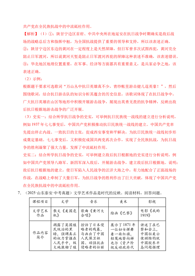 专题34中国近代史&middot;综合题（全国通用）（原卷版）_8历史中考复习_2026年中考复习（更新中）_好题汇编三年（2023-2025）中考历史真题分类汇编（全国通用）
