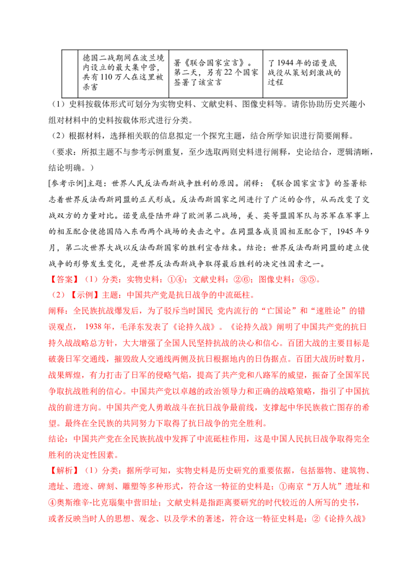 专题34中国近代史&middot;综合题（全国通用）（原卷版）_8历史中考复习_2026年中考复习（更新中）_好题汇编三年（2023-2025）中考历史真题分类汇编（全国通用）