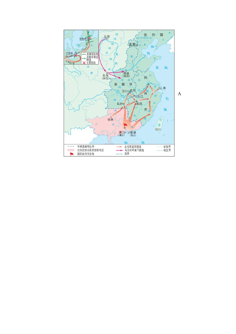 专题34中国近代史&middot;综合题（全国通用）（原卷版）_8历史中考复习_2026年中考复习（更新中）_好题汇编三年（2023-2025）中考历史真题分类汇编（全国通用）