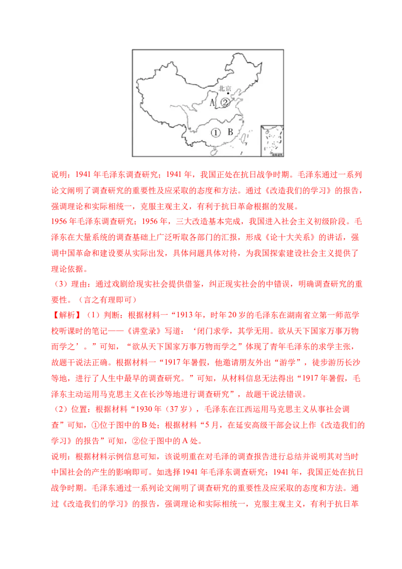 专题34中国近代史&middot;综合题（全国通用）（原卷版）_8历史中考复习_2026年中考复习（更新中）_好题汇编三年（2023-2025）中考历史真题分类汇编（全国通用）