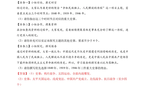 专题34中国近代史&middot;综合题（全国通用）（原卷版）_8历史中考复习_2026年中考复习（更新中）_好题汇编三年（2023-2025）中考历史真题分类汇编（全国通用）