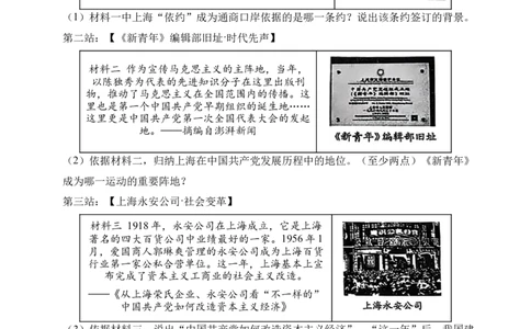 专题34中国近代史&middot;综合题（全国通用）（原卷版）_8历史中考复习_2026年中考复习（更新中）_好题汇编三年（2023-2025）中考历史真题分类汇编（全国通用）