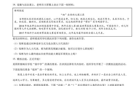 精品解析：2022年山西省晋中市中考道德与法治真题（原卷版）_9道法中考复习_2025中考复习资料_中考真题（近三年）_2022年中考政治真题_精品解析：2022年山西省晋中市中考道德与法治真题