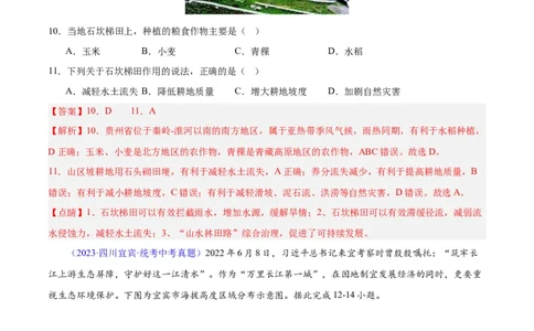 专题30南方地区（解析版）_7地理中考复习_2024年中考复习资料_专项复习资料_完三年（2021-2023）中考地理真题分项汇编（全国通用）_解析版