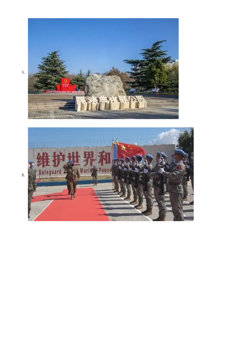 精品解析：2022年江苏省连云港市中考道德与法治真题（原卷版）_9道法中考复习_2025中考复习资料_中考真题（近三年）_2022年中考政治真题