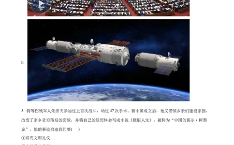 精品解析：2022年江苏省连云港市中考道德与法治真题（原卷版）_9道法中考复习_2025中考复习资料_中考真题（近三年）_2022年中考政治真题