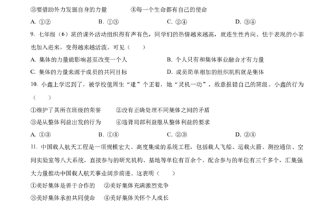 精品解析：2022年四川省攀枝花市中考道德与法治真题（原卷版）_9道法中考复习_2025中考复习资料_中考真题（近三年）_2022年中考政治真题