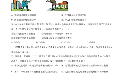 精品解析：2022年江苏省泰州市中考道德与法治真题（原卷版）_9道法中考复习_2025中考复习资料_中考真题（近三年）_2022年中考政治真题_精品解析：2022年江苏省泰州市中考道德与法治真题