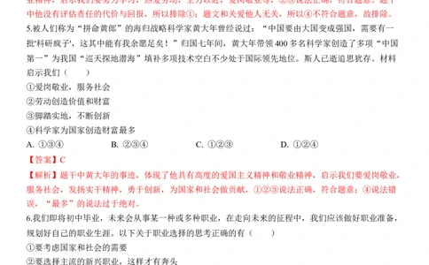 专题23：走向未来的少年（背诵清单+跟踪训练）（教师版）_9道法中考复习_2023年中考复习资料_一轮复习_2023年中考道德与法治一轮大单元复习过过过（部编版）