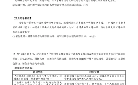 九年级（上册）第三单元第五课守望精神家园_9道法中考复习_2026年中考复习（更新中）_2026年中考道德与法治一轮复习分层练（含答案）