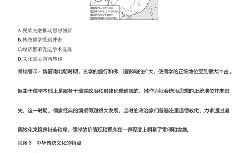 专题四　文以化人&mdash;&mdash;中国古代传统文化的交流与传承无答案_8历史中考复习_2026年中考复习（更新中）_高频考点2026年高考历史二轮专题复习学案