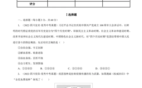 专题13坚持宪法至上（真题演练）（原卷版）_9道法中考复习_2023年中考复习资料_一轮复习_备考无忧2023年中考道德与法治一轮复习精讲课件+真题演练（部编版）