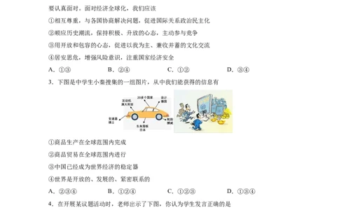 专题二十一我们共同的世界(原卷版)_9道法中考复习_2023年中考复习资料_一轮复习_抓重点2023年中考道德与法治一轮专题复习（部编版）