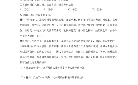 专题二十一我们共同的世界(原卷版)_9道法中考复习_2023年中考复习资料_一轮复习_抓重点2023年中考道德与法治一轮专题复习（部编版）