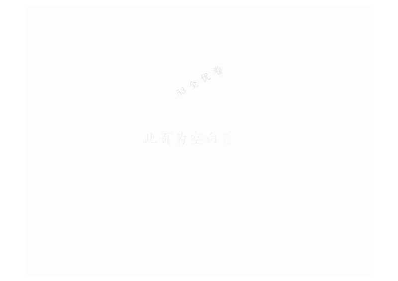 《53全优卷》人教版数学3年级下_26春53小学系列合集_1-6年级数学下册人教版《53全优卷》