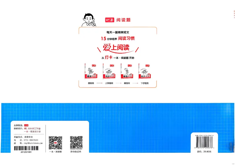 4下数学人教周末小测卷_2026春季学期_周末预测小卷_2026《一本&bull;周末小测卷》（1-6年级下）（数学）（人教版）