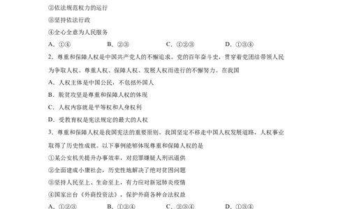 专题十三坚持宪法至上(原卷版)_9道法中考复习_2023年中考复习资料_一轮复习_抓重点2023年中考道德与法治一轮专题复习（部编版）