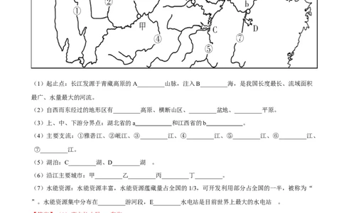 专题19中国的河流-备战2024年中考地理识图速记手册与变式演练（全国通用）（解析版）_7地理中考复习_2024年中考复习资料_专项复习资料_答案解析版