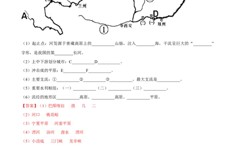 专题19中国的河流-备战2024年中考地理识图速记手册与变式演练（全国通用）（解析版）_7地理中考复习_2024年中考复习资料_专项复习资料_答案解析版